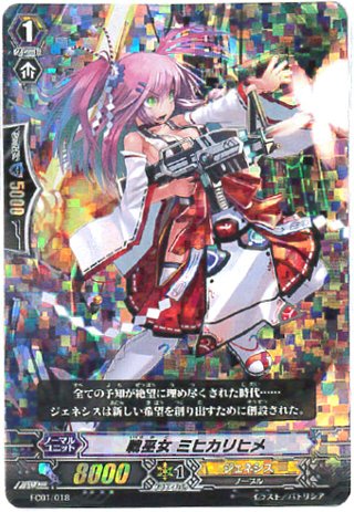 RRR仕様 ヴァンガード 戦巫女 ククリヒメ 4枚セット 戦巫女ククリヒメ【TD】{V-TD09/011}《ジェネシス》